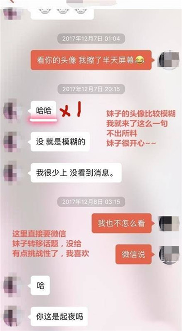 聊天宝典:探探配对后成功后怎么和女生聊天 聊天宝典:探探配对后成功后怎么和女生聊天第3张