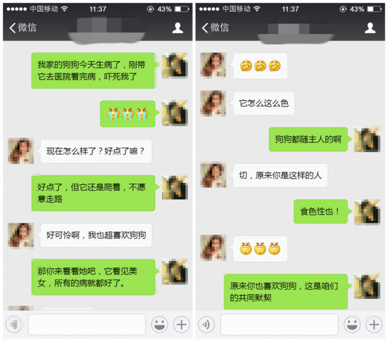 怎么和女生聊天找话题 聊天记录干货送给你第3张