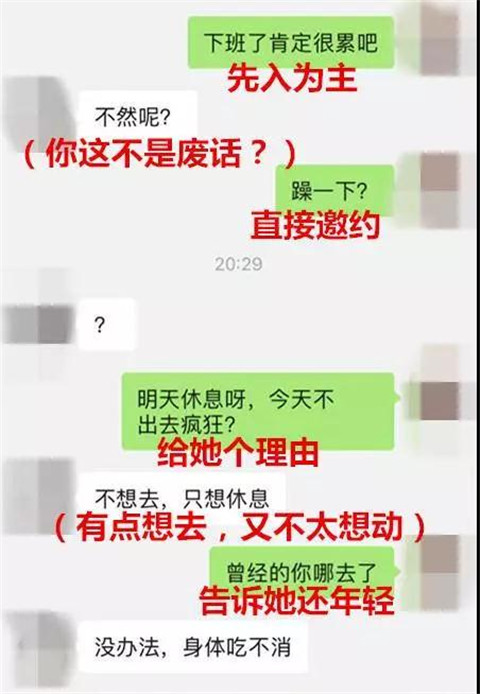 如何合理的邀约女生？来看看这3个邀约案例第7张
