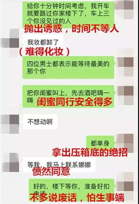 如何合理的邀约女生？来看看这3个邀约案例第8张