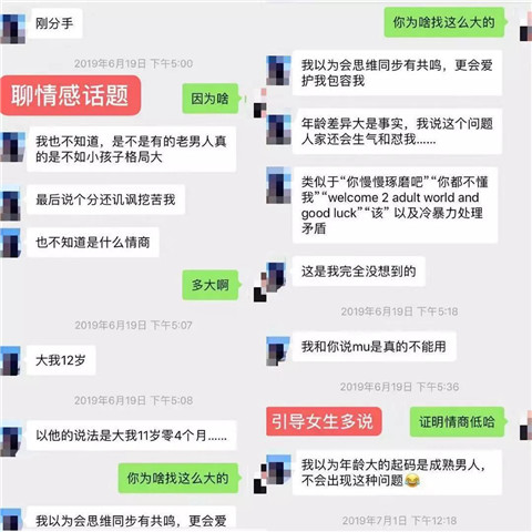 微信怎样撩妹找话题？3个技巧让你话题不断第4张