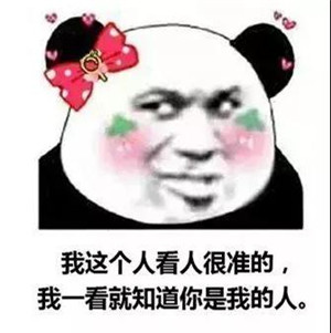 撩妹土味情话一问一答,让她少女心瞬间爆棚 撩妹土味情话一问一答,让她少女心瞬间爆棚第5张