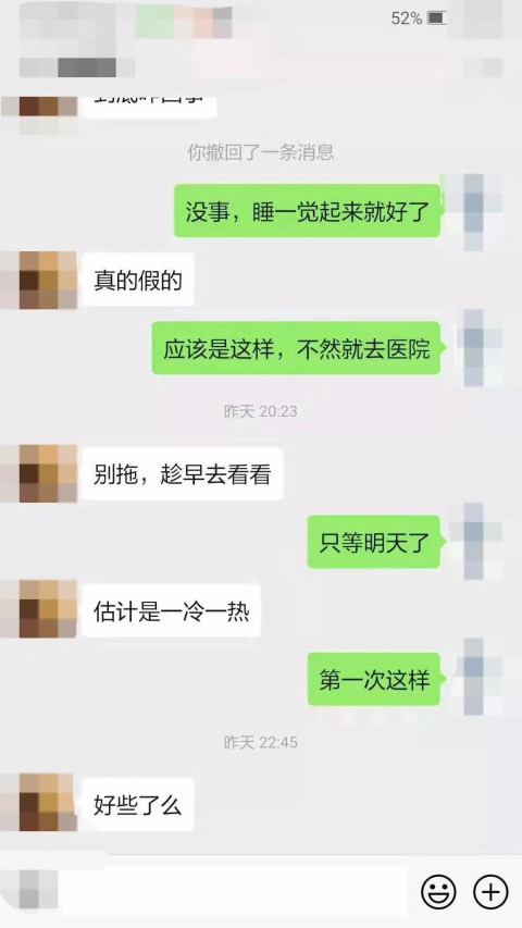 如何通过微信聊天确定关系?真实案例分析 如何通过微信聊天确定关系?真实案例分析第3张
