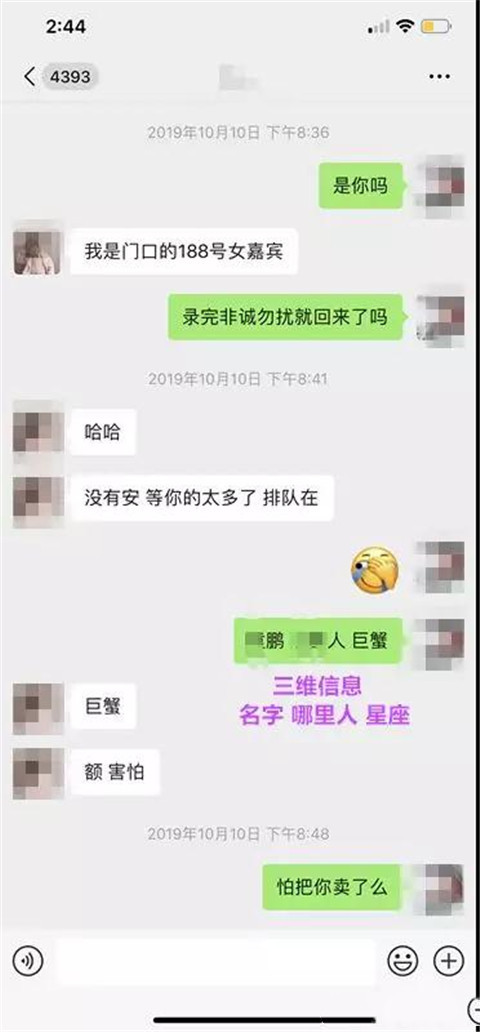 微信上追女孩聊天记录,从认识女生开始到建立吸引 微信上追女孩聊天记录,从认识女生开始到建立吸引第3张
