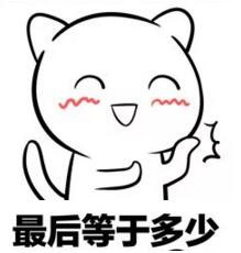 2018最新撩妹套路表情包组图 2018最新撩妹套路表情包组图第1张