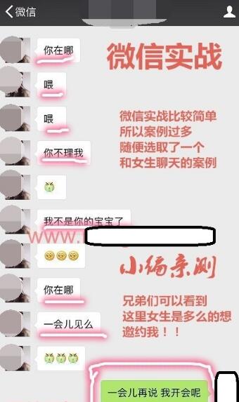 现在撩妹都用什么软件？4款约妹纸软件榜上有名第2张