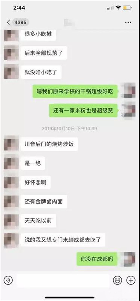 微信上追女孩聊天记录,从认识女生开始到建立吸引 微信上追女孩聊天记录,从认识女生开始到建立吸引第12张