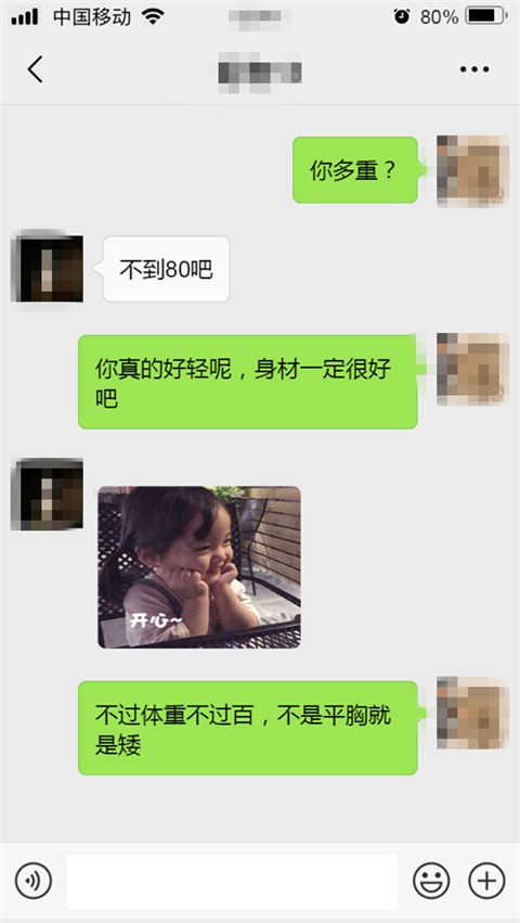 为什么女生总是发表情，该怎么回复她？第6张