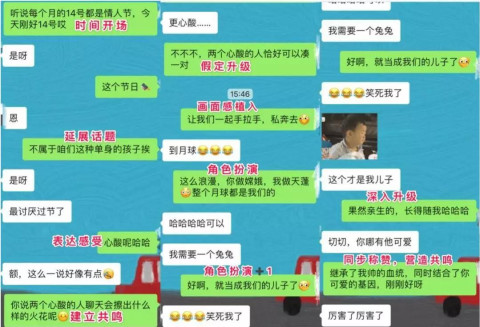 高情商男人聊天技巧,告别聊天死第2张