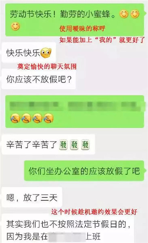 如何通过聊天升温关系，快速获得女生青睐？第4张