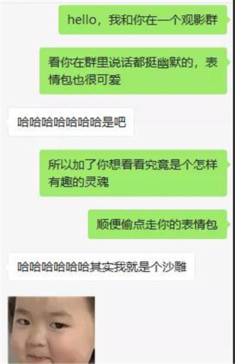 撩陌生女孩开场白，拒绝查户口从这里开始第5张