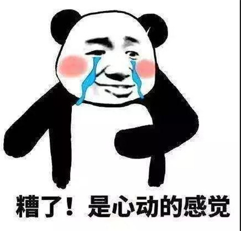 2019最新土味情话大全撩妹必备第8张