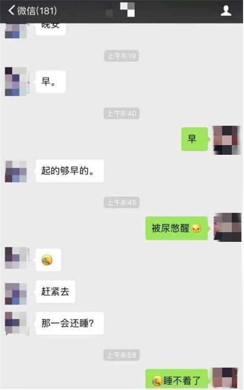 坏男人的撩妹聊天套路对话，老实人还不赶紧学起来？第3张