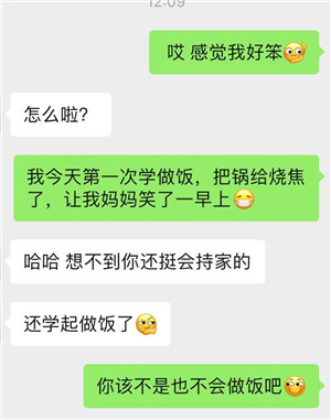 女生太高冷了怎么办?这个方法让你快速聊“嗨”她第4张