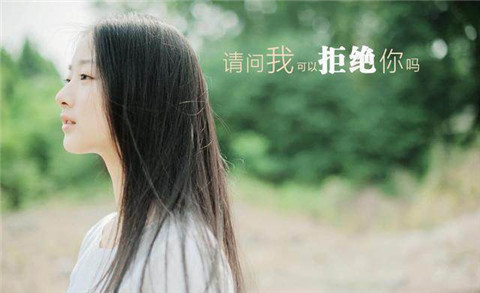 女生说我们不合适什么意思?怎么回复?第4张