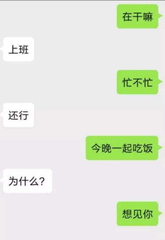 聊天互动式对话案例分享，避免一问一答式对话第2张