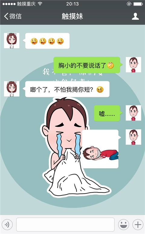 男女微信聊天幽默对话，帮你快速拉近彼此关系第3张