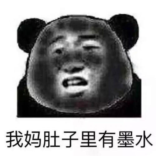 女生发黑脸表情是什么意思？应该怎么回复第2张