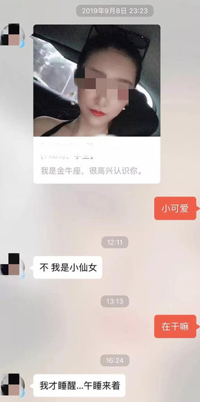 让陌生女生喊你老公的套路(附真实聊天记录截图)第2张