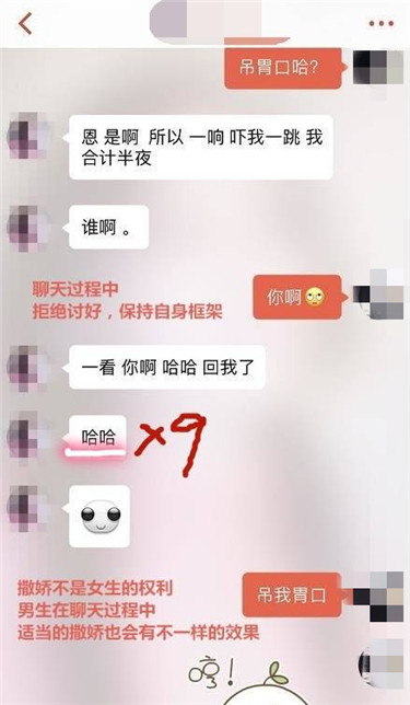 聊天宝典:探探配对后成功后怎么和女生聊天 聊天宝典:探探配对后成功后怎么和女生聊天第13张