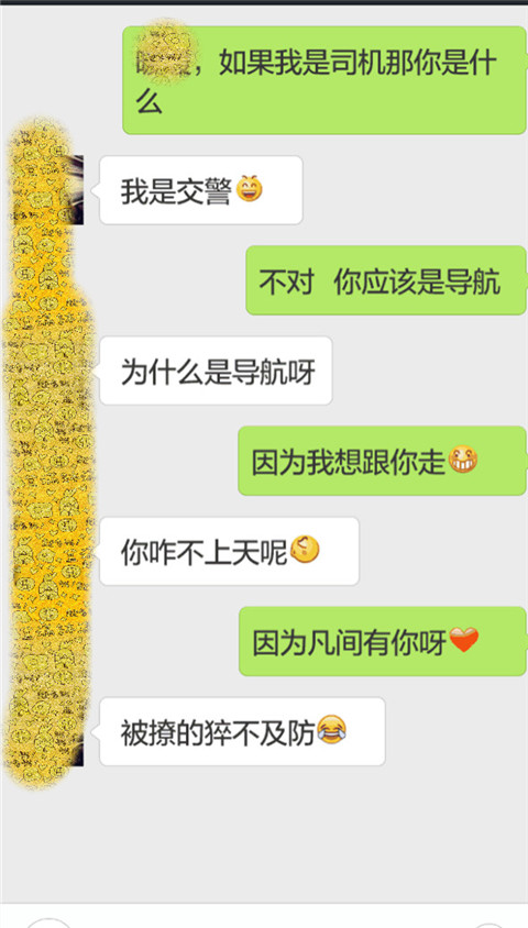 撩妹时怎么夸女生？夸女生漂亮的套路第3张