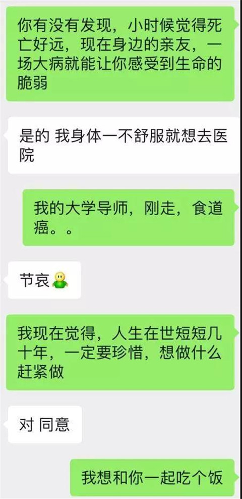 微信怎样快速提升关系？第3张