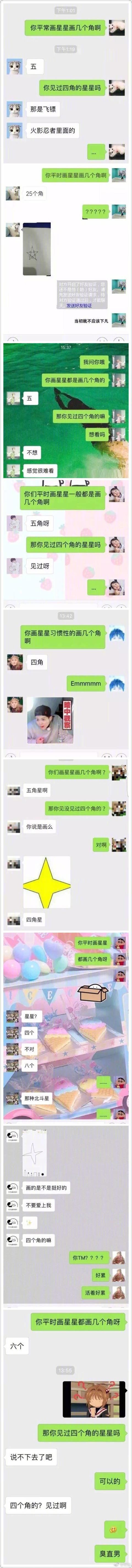 撩妹表白的文字游戏，风靡朋友圈第3张