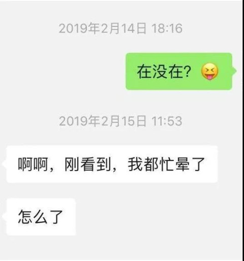 女生最喜欢的聊天方式,聊到女生主动第3张