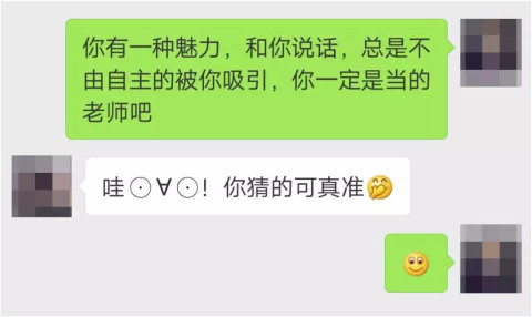 为什么跟女生聊天总是冷场?这样聊破解你的聊久凉第4张