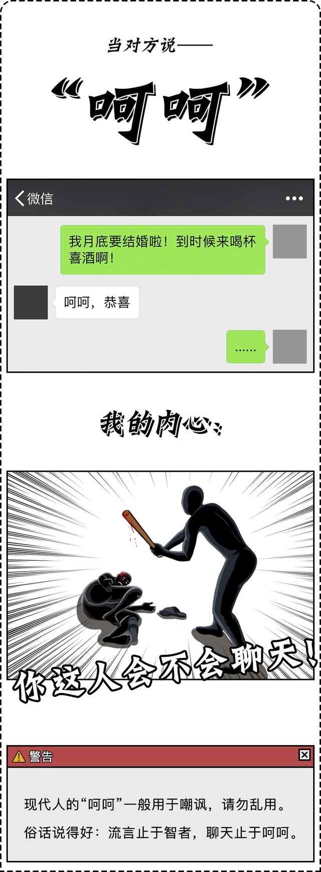 为什么微信总是被拉黑，因为你总这样聊天第3张