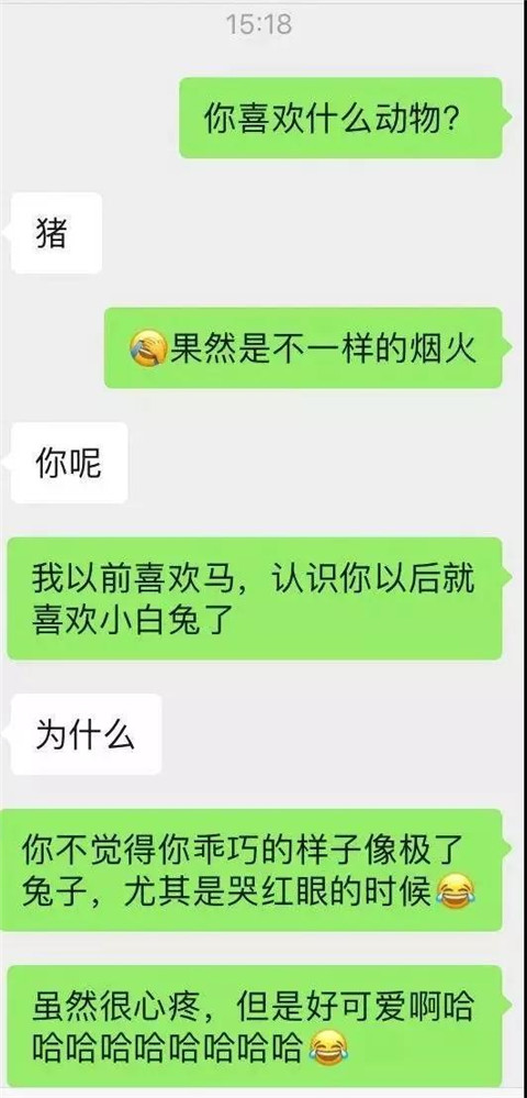 高级情话套路，撩得女生心砰砰直跳第6张