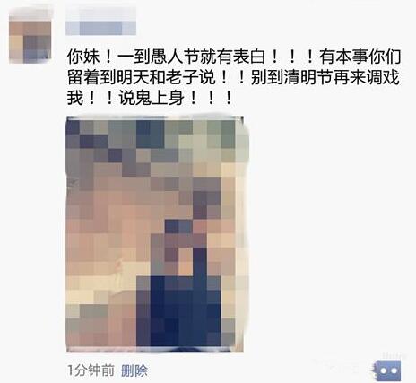 愚人节撩妹攻略：聊的开心顺便套话第4张