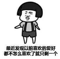 最新流行的土味情话表情包第3张