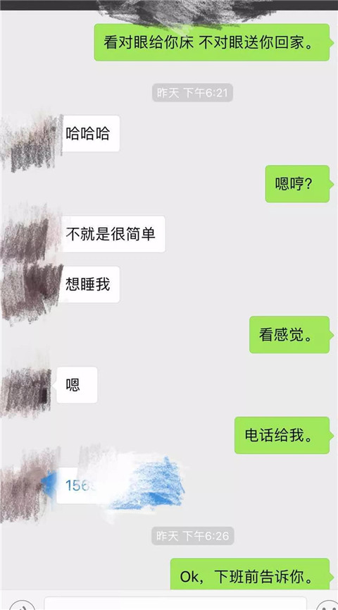 撩妹聊天记录截屏分析，教你读懂女生潜台词第5张