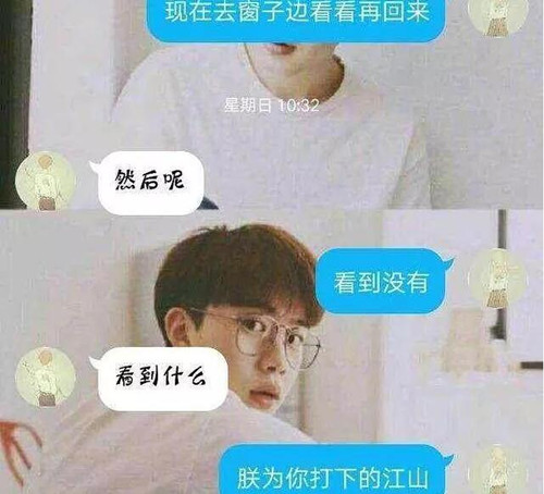 初次和女孩子微信聊天怎么开场？第2张