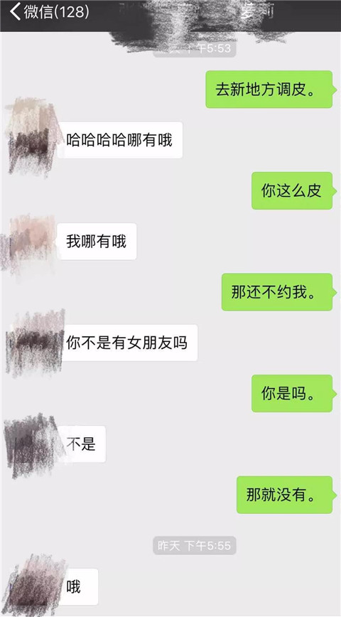撩妹聊天记录截屏分析，教你读懂女生潜台词第1张