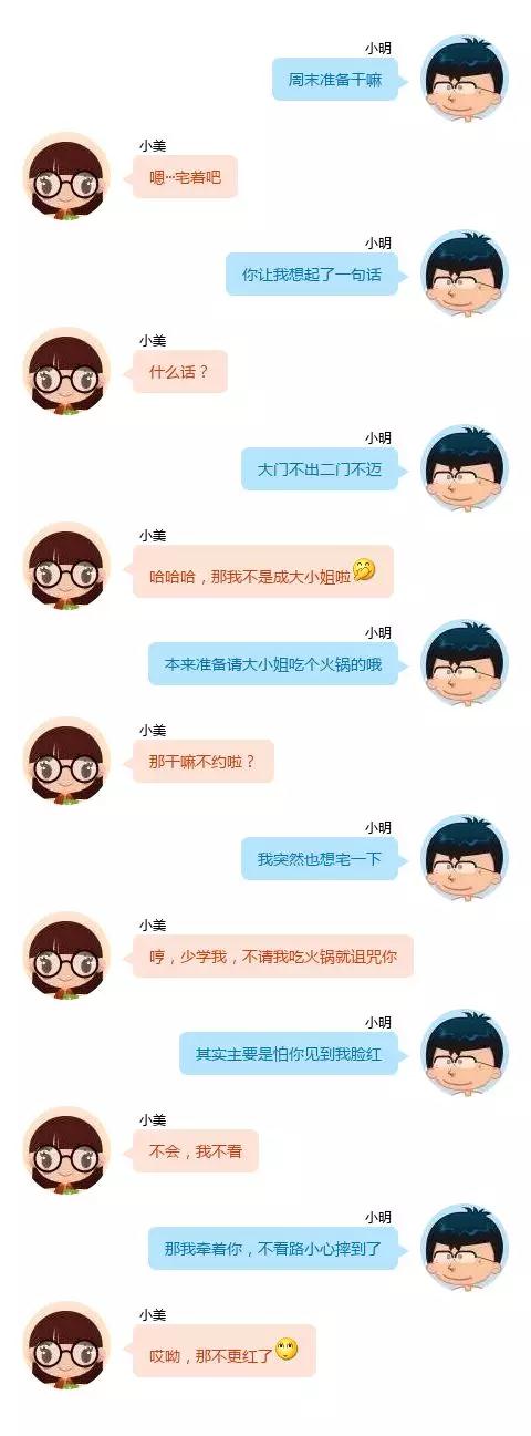 从微信聊天到约女孩儿出来 你要的都在这里第4张