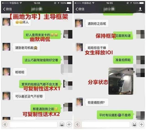 微信把妹全攻略，通过聊天就让你们确定关系第3张