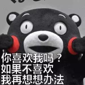 实力撩妹表情包，拿去套路喜欢的妹子第10张