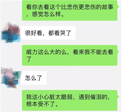 如何在聊天中吸引对方，三步让她爱上你第6张