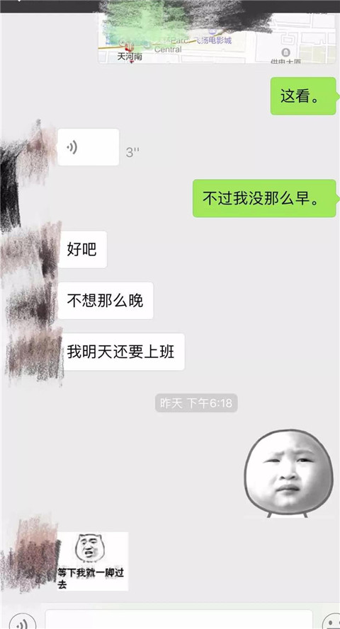 撩妹聊天记录截屏分析，教你读懂女生潜台词第4张