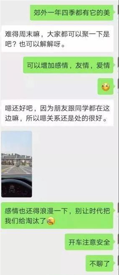 女生聊天很敷衍，是因为忙吗？第6张