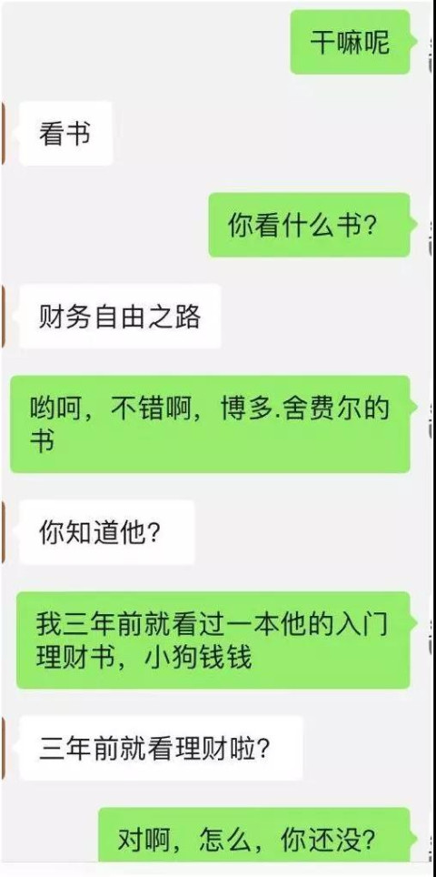 和刚认识的女生聊天总把天聊死,一招帮你解决这个问题第4张