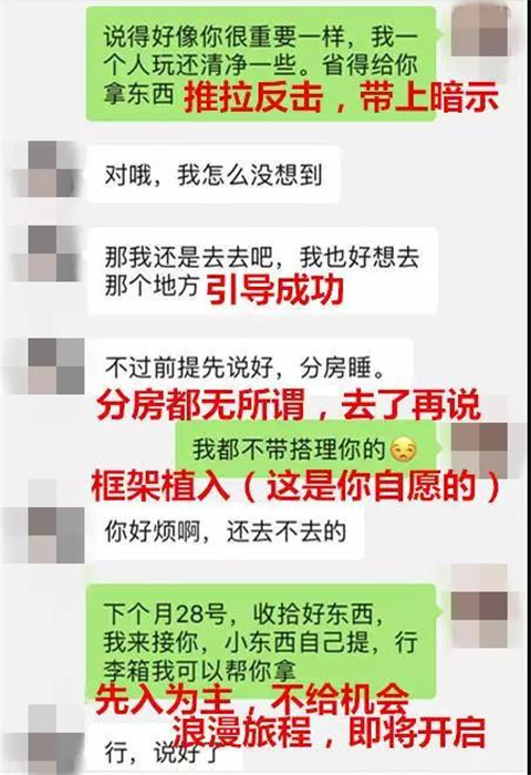 如何合理的邀约女生？来看看这3个邀约案例第3张