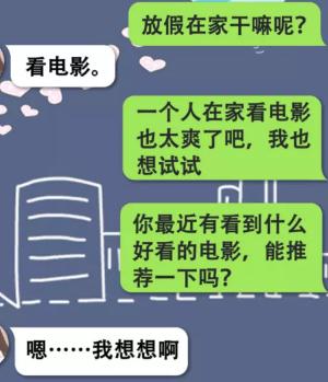 怎么聊天不冷场？3个技巧让你聊到停不下来第3张