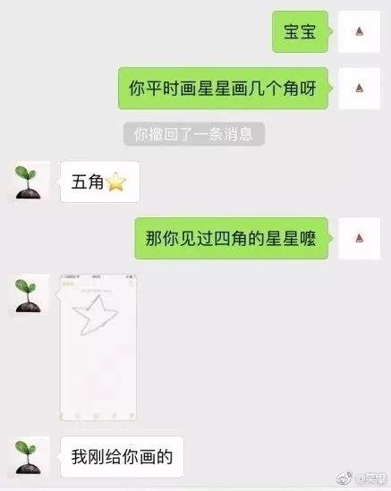 撩妹表白的文字游戏，风靡朋友圈第4张