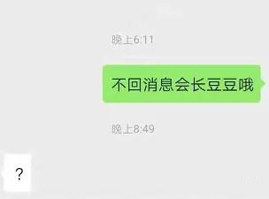 正在追的女生不回微信是不是没戏了？第3张