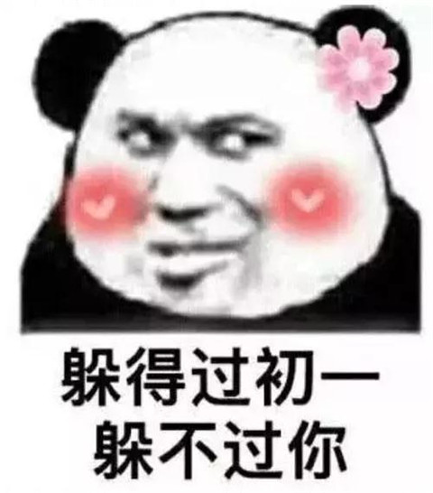 2019最新土味情话大全撩妹必备第3张