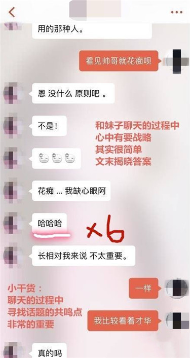 聊天宝典:探探配对后成功后怎么和女生聊天 聊天宝典:探探配对后成功后怎么和女生聊天第8张