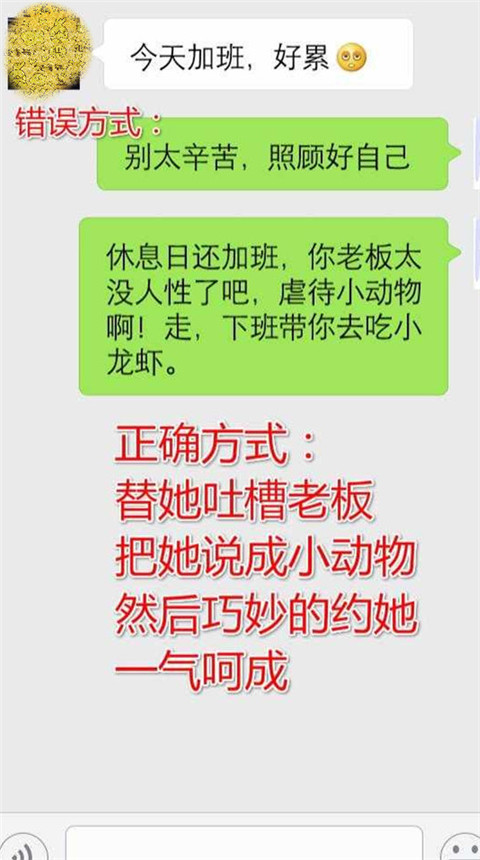 撩妹时怎么夸女生？夸女生漂亮的套路第2张
